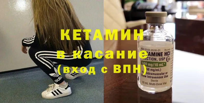 КЕТАМИН ketamine  Томск 